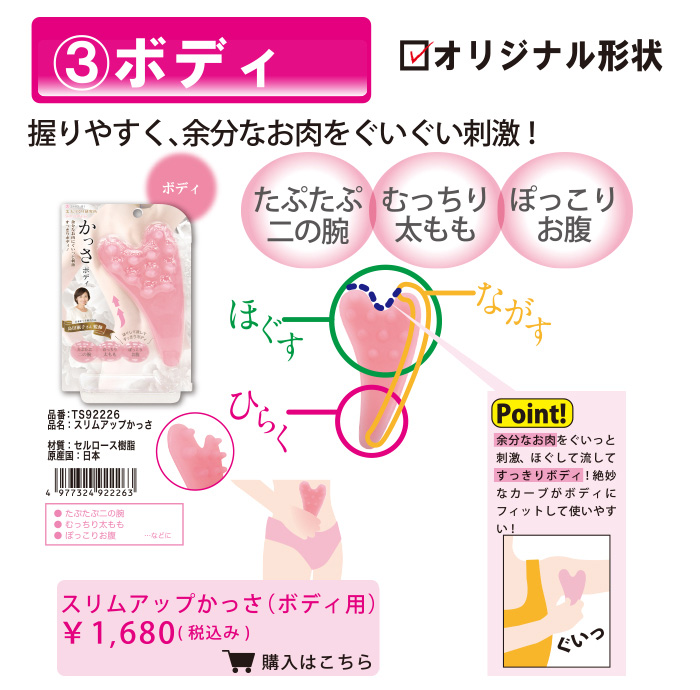 本気で小顔 プロが教える かっさ体験 無料プレゼント Cocobeaumo Sho Bi Online Store ココビューモショウビオンラインストア