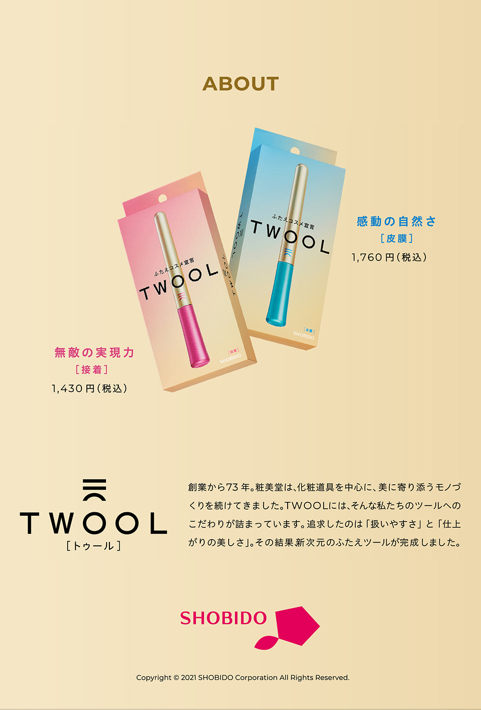 市場 TWOOL 専用プッシャー付き 皮膜タイプ 3ml メール便送料無料 ダブルアイリッドハイブリットフィルム